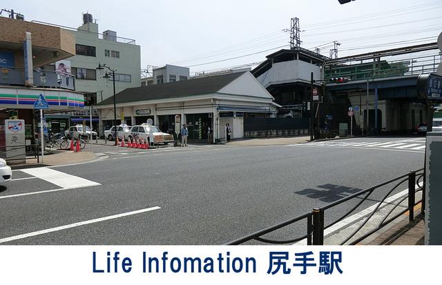 station. 1360m to shitte station