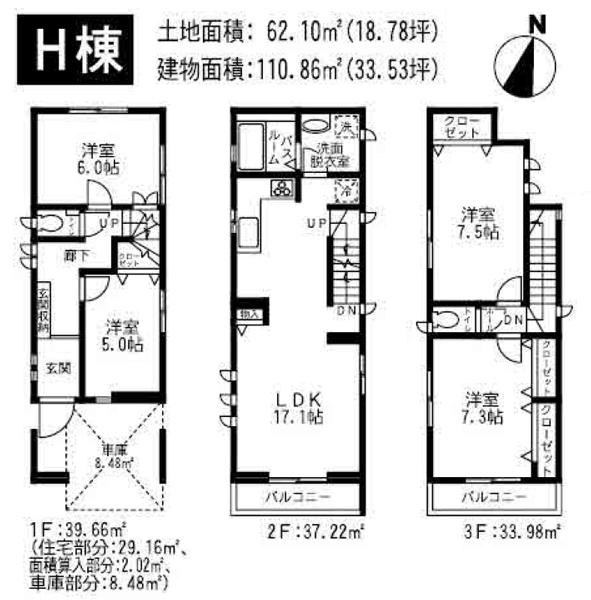 Floor plan. (H Building), Price 39,900,000 yen, 4LDK, Land area 62.1 sq m , Building area 110.86 sq m