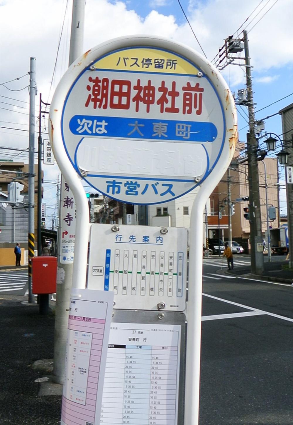 Other. In front of Basutei