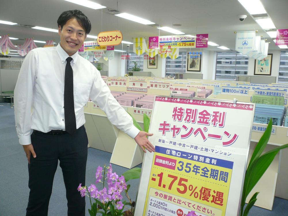 Other. 1 minute walk Yokohama Nishiguchi! House looking for Please leave familiar Yamato Ju販 even CM of FM Yokohama. The real estate exhibition Plaza, Also on display information that can not be advertising. I'd love to, Please visit.