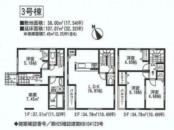 Floor plan. (3 Building), Price 43,800,000 yen, 4LDK, Land area 58 sq m , Building area 107.07 sq m