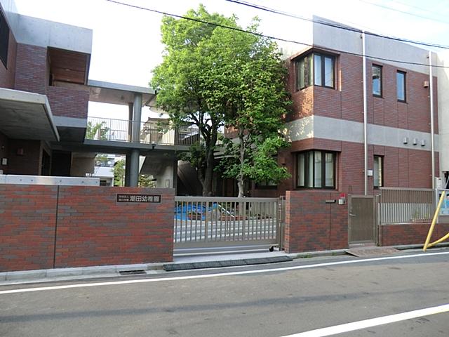 kindergarten ・ Nursery. Shiota to kindergarten 500m