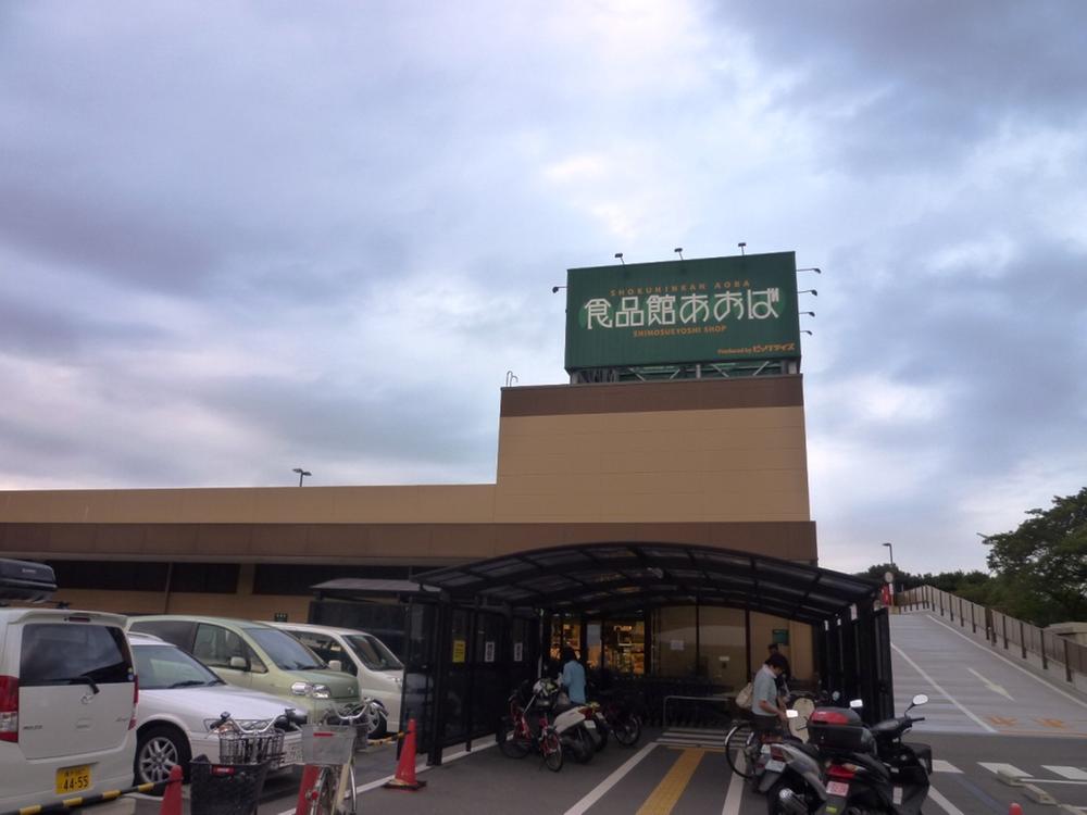 Supermarket. Food Pavilion Aobamade 420m