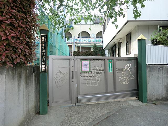 kindergarten ・ Nursery. Yayoi Ke hill to kindergarten 500m
