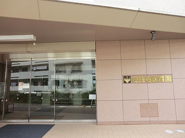 kindergarten ・ Nursery. Sojiji Temple 1200m to nursery school