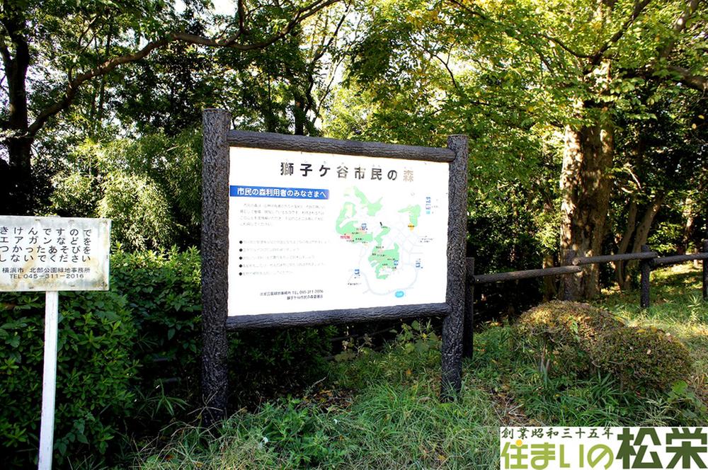 park. Mori of Shishigaya citizen, Walk 2 minutes