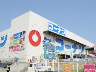 Home center. 440m to home improvement Konan Kohoku New Town shop