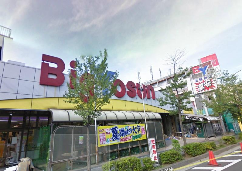 Supermarket. 1900m until the Big yaw San