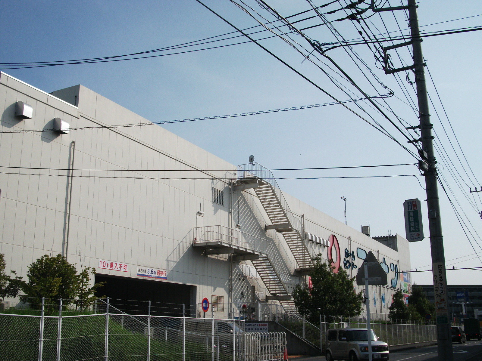 Home center. Home improvement Konan Kohoku New Town store up (home improvement) 669m