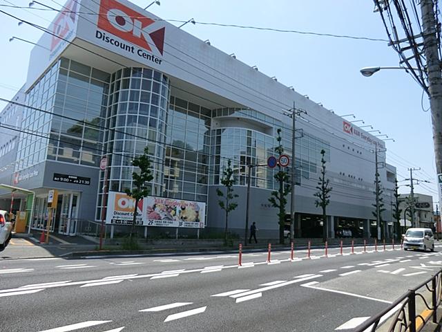 Supermarket. 1400m until OK Kawasaki Nogawa shop