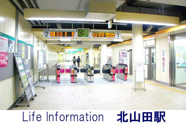 station. 1120m to Kita Yamata Station