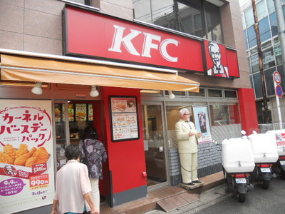 Other. 1360m until the Kentucky Fried Chicken (Other)