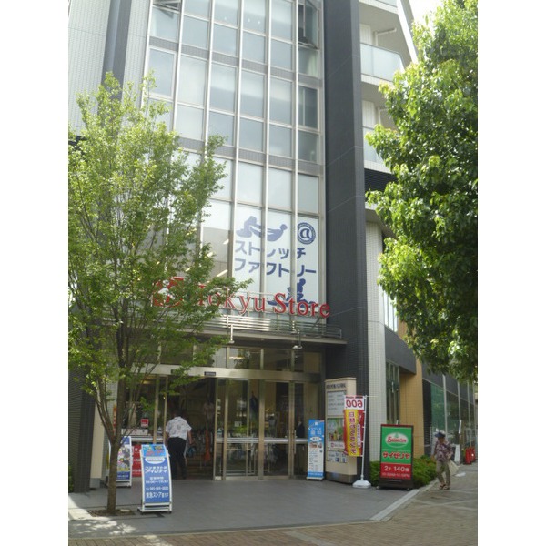 Supermarket. Maibasuketto Nakamachidai 1-chome (super) up to 99m