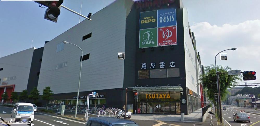 Shopping centre. 909m to Kohoku water