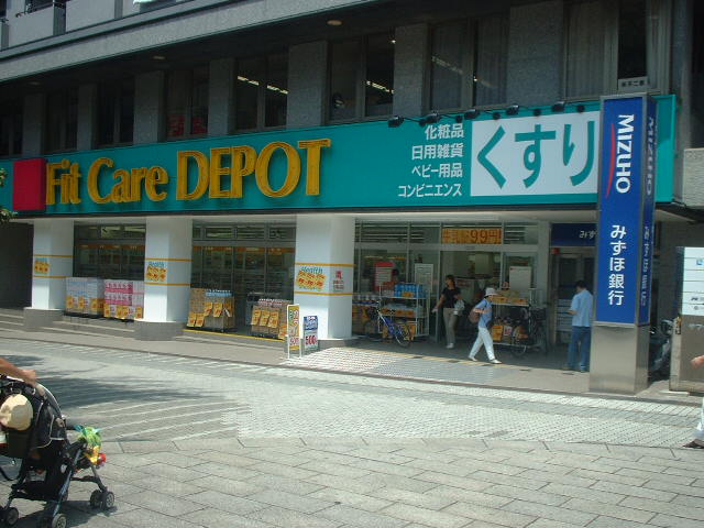 Dorakkusutoa. Fit Care ・ Deposafare Nakagawa shop 311m until (drugstore)