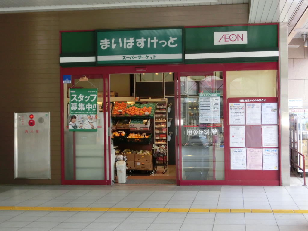 Supermarket. Maibasuketto until the (super) 160m