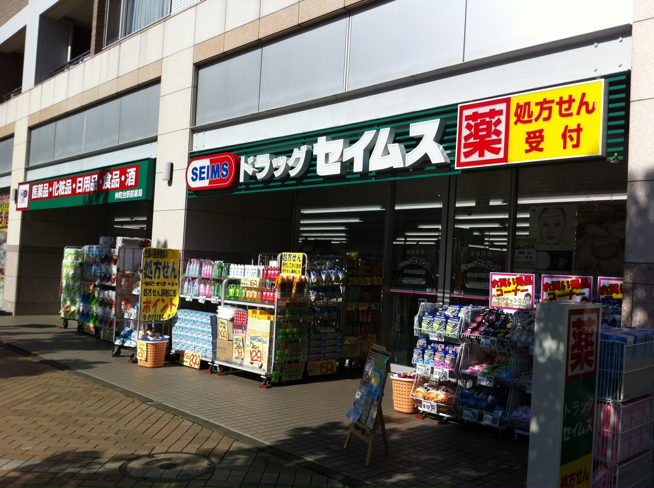 Dorakkusutoa. 60m to Seimusu (drugstore)