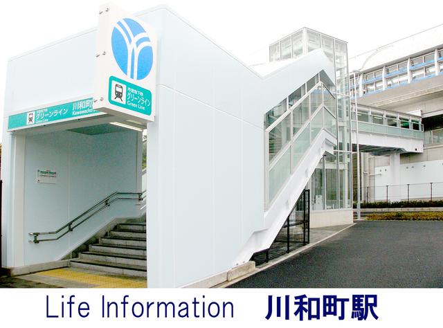 station. 960m until Kawawachō Station