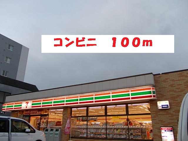 Convenience store. Seven-Eleven (convenience store) up to 100m