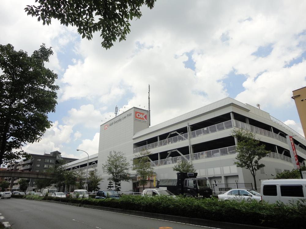 Supermarket. Other big yaw Sun in 630m neighborhood until the OK store Kita Yamata shop, OK Store, There is also a Super Seijo, etc., Very convenient.