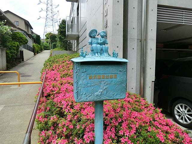 kindergarten ・ Nursery. 900m to Yokohama dawn kindergarten