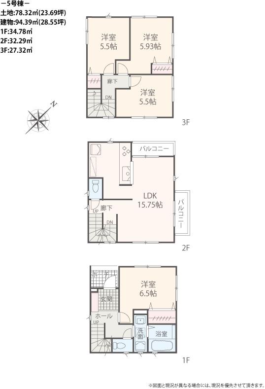 Floor plan. (5 Building), Price 35,800,000 yen, 4LDK, Land area 78.32 sq m , Building area 94.39 sq m
