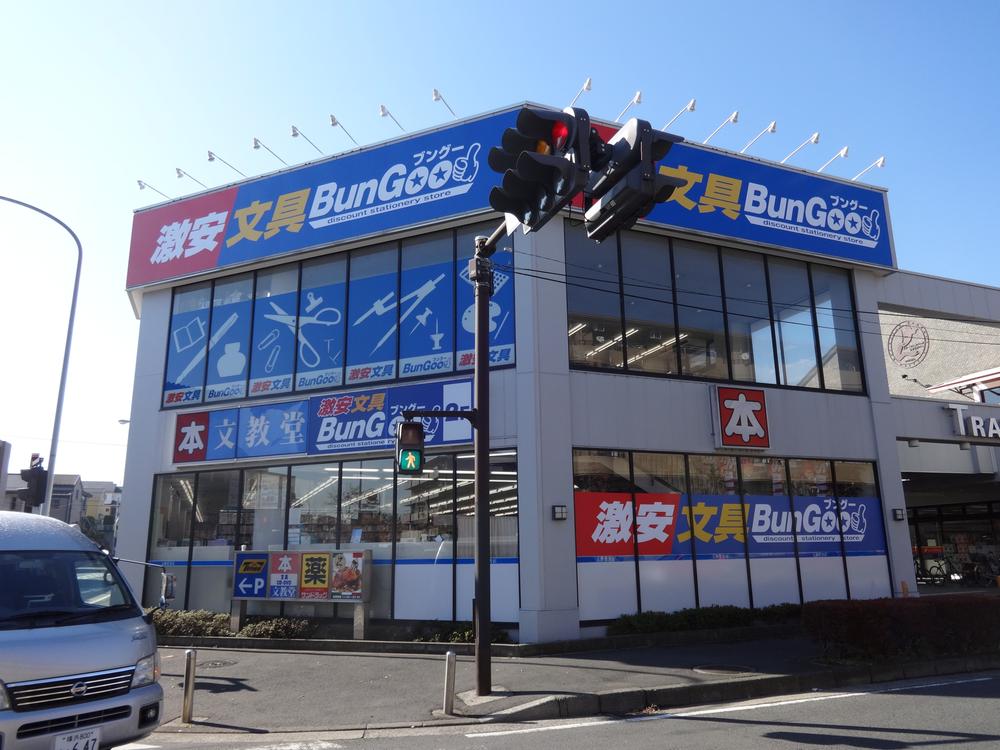 Drug store. San drag until Kita Yamata shop 928m