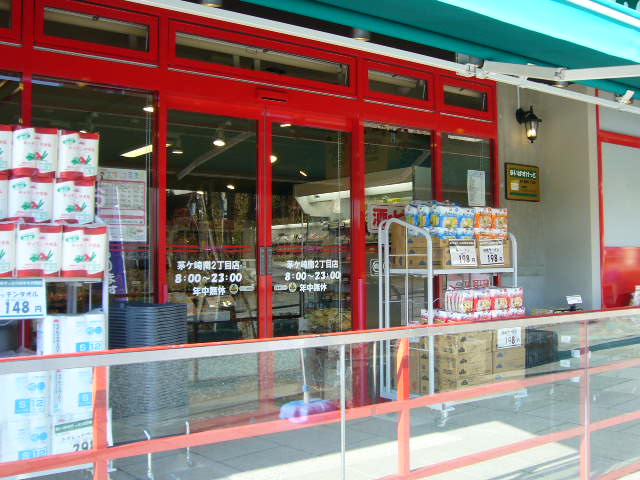 Supermarket. Maibasuketto Chigasaki to the south 2-chome (super) 486m