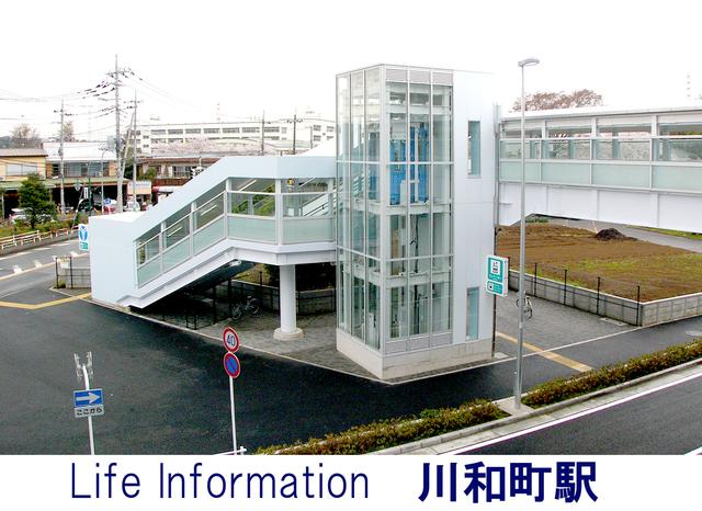 station. 960m until Kawawachō Station