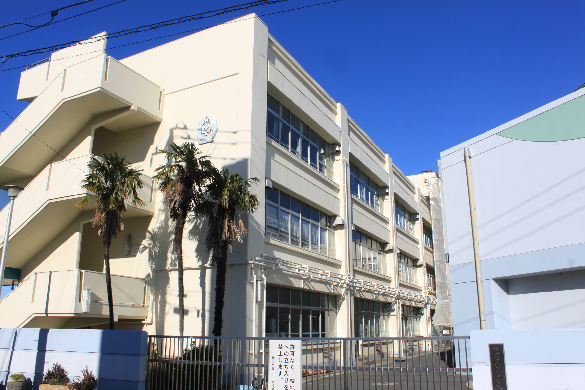 Junior high school. Nakagawa 1300m until junior high school (junior high school)