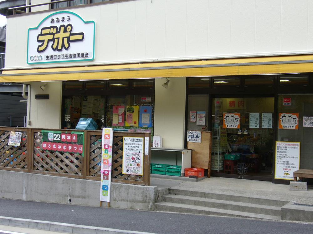 Supermarket. Your potty depot