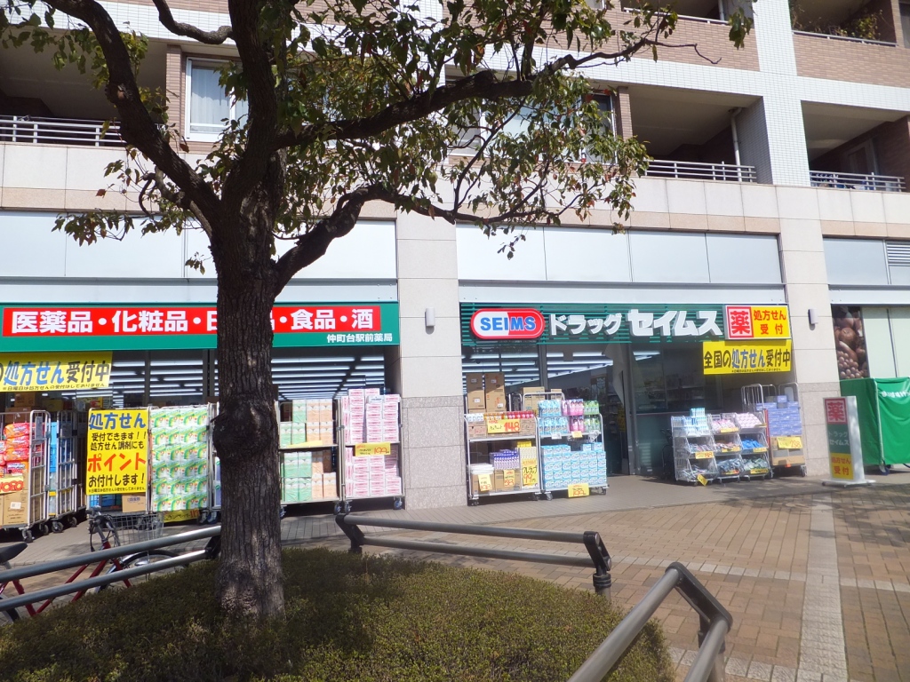 Dorakkusutoa. Drag Seimusu (drugstore) to 350m