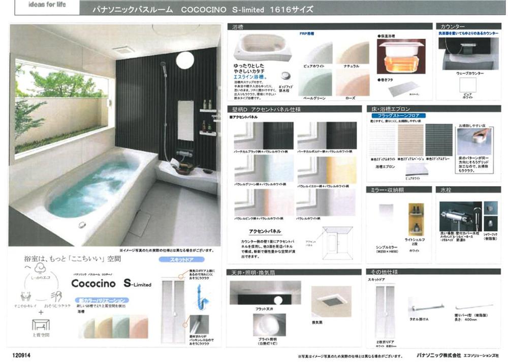 Same specifications photo (bathroom). ( Building) same specification