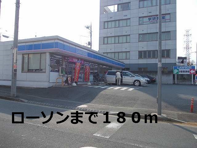 Convenience store. 180m until Lawson (convenience store)