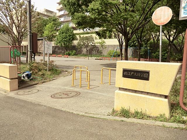 park. 500m to Saedo Omine park