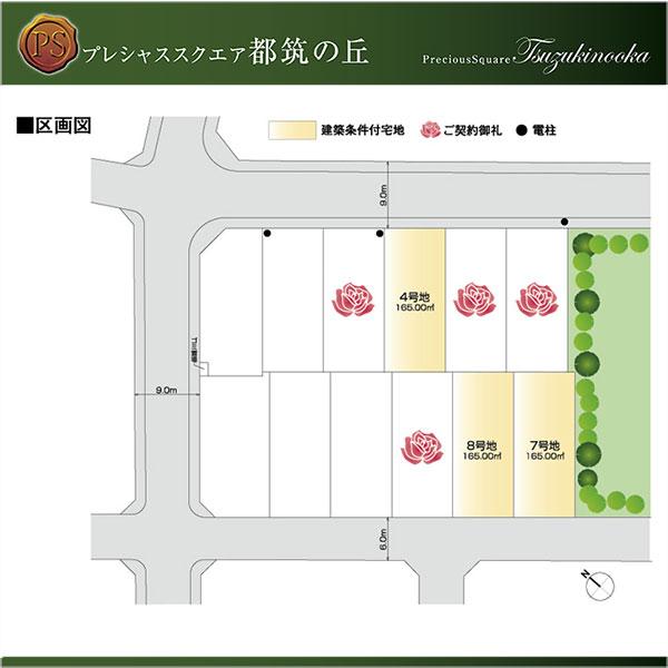 Compartment figure. Land prices -  ※ Sales compartment Figure