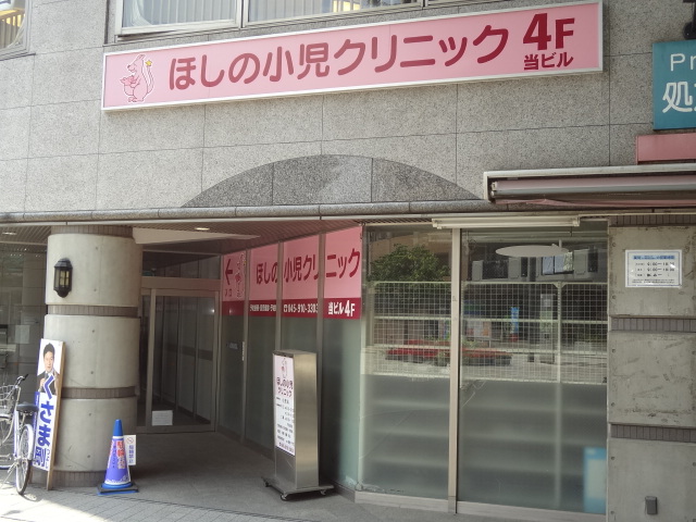 Hospital. Hoshino pediatric clinic (hospital) up to 100m