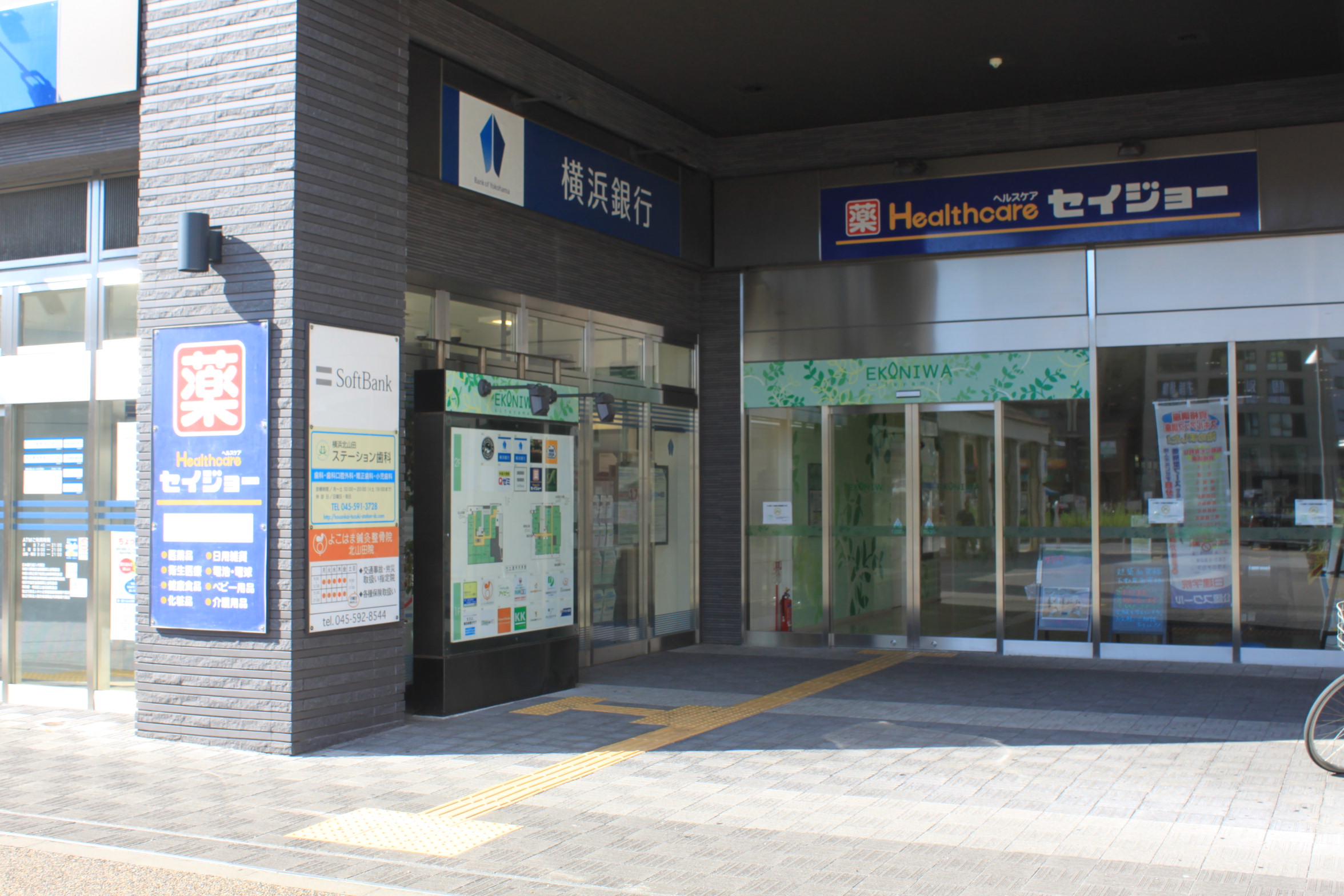 Dorakkusutoa. 20m to Seijo (drugstore)