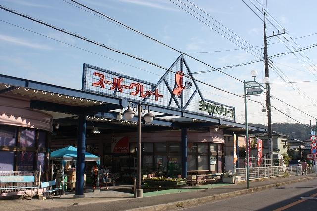 Supermarket. 258m to Super Great Iwato shop