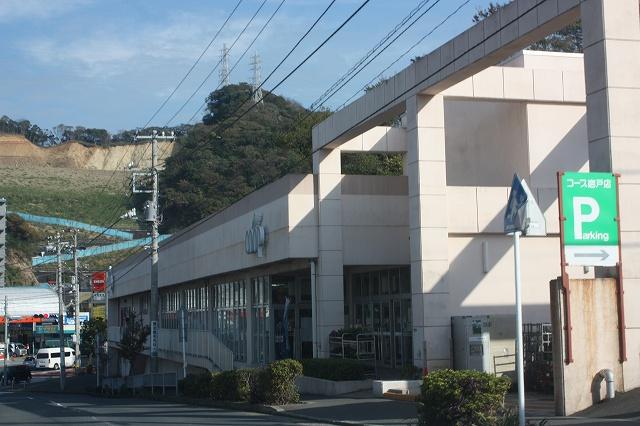 Supermarket. 648m until Coop Kanagawa Iwato shop