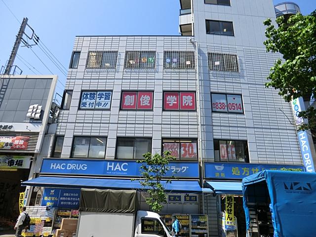 kindergarten ・ Nursery. 988m until the ground color nursery Success Kurihama cosmos