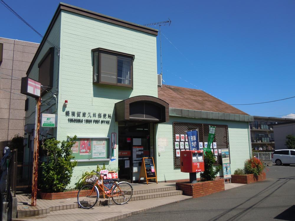 post office. Yokosuka Tsukui 390m to the post office