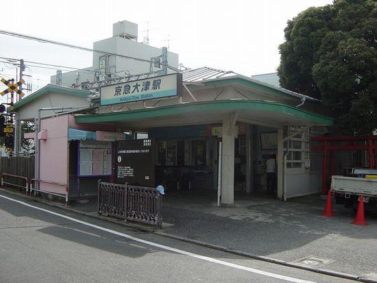 Other Environmental Photo. 481m until Keikyuotsu Station