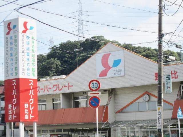 Supermarket. 326m to Super Great Nobi shop