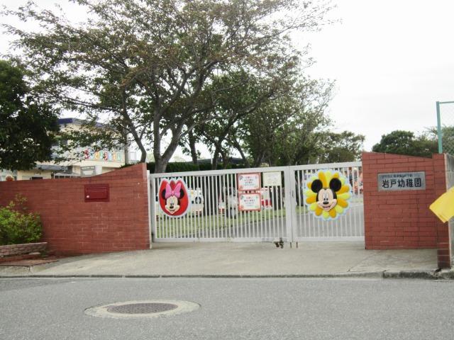 kindergarten ・ Nursery. Iwato 1850m to kindergarten