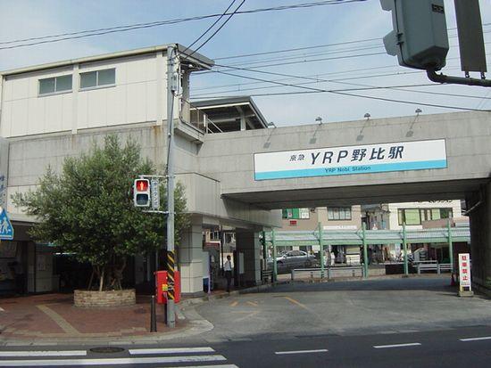 Other Environmental Photo. Until YRP Nobi Station 1100m