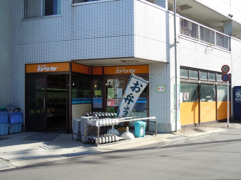 Supermarket. Until Supakakeda 260m