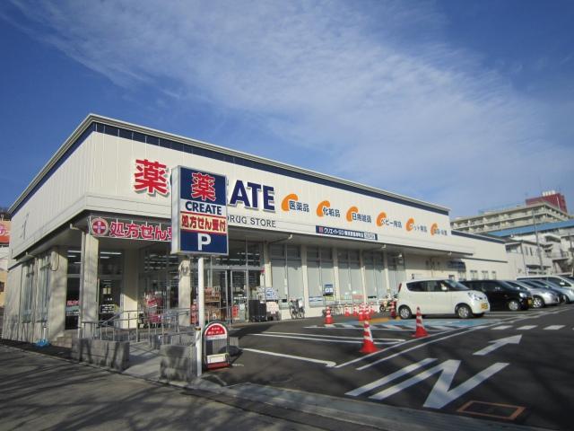 Drug store. Create es ・ 1158m until Dee Yokosuka Negishi-cho shop