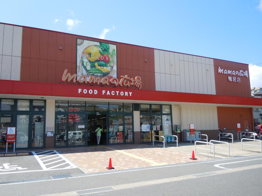 Supermarket. 470m to square lintel shop Uraga CO-OP mama