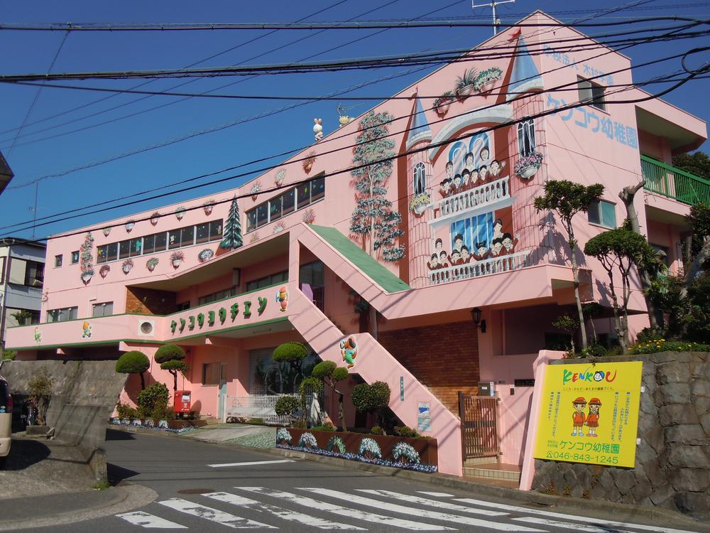 Other Environmental Photo. Kenko to kindergarten 350m